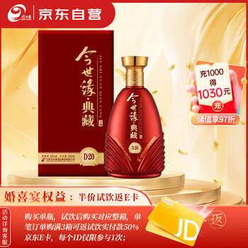 今世缘典藏15年价格报价行情- 京东