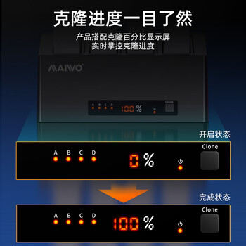 麦沃(MAIWO) K3084A 硬盘底座 3.5/2.5英寸外置硬盘盒串口机械/SSD固态硬盘LED屏显示硬盘克隆进度 硬盘拷贝机 麦沃(MAIWO) K3084A 硬盘底座 3.5/2.5英寸外置硬盘盒串口机械/SSD固态硬盘LED屏显示硬盘克隆进度 硬盘拷贝机