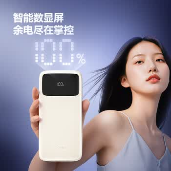 公牛半固态移动电源22.5W快充 3C认证10000毫安充电宝 可上飞机适用于苹果华为安卓小米等手机 杏仁白