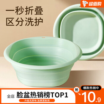 妙然可折叠脸盆30cm出差便携加厚加深洗脸盆婴儿盆泡脚洗菜盆