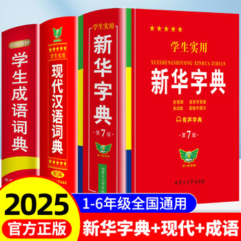 现代汉语分类词典（汉语大词典出版社） 现代汉语分类词典- 京东