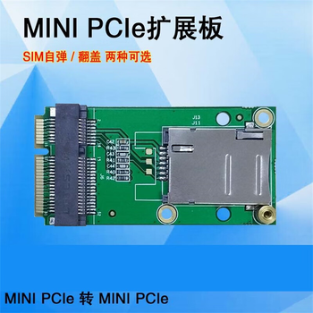 凯元达 4G模块转接板开发板扩展板Mini PCIe转 USB含SIM/UIM卡座USB接口