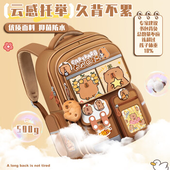 本忆大号卡皮巴拉书包+手表 高颜值儿童水豚护脊背包capybara双肩包耐脏减负小学生大容量新年圣诞礼物