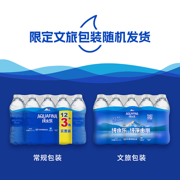 百事可乐【热门商品】纯水乐 纯净水 饮用水 500ml*15瓶整箱装 办公外出 百事可乐【热门商品】纯水乐 纯净水 饮用水 500ml*15瓶整箱装 办公外出