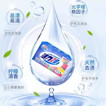 活力28洁净炫彩洗衣皂202g*12块去污耐用温和不伤手护色宝宝洗衣皂