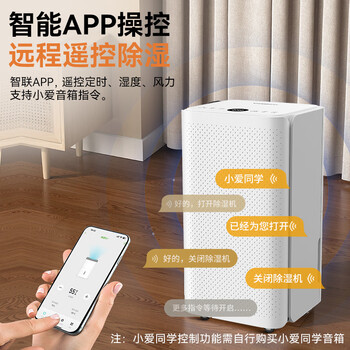 欧井(Eurgeen)除湿机/抽湿机 除湿量12升/天 家用卧室干衣吸湿器干燥机 wifi互联轻音36分贝 OJ-122E 欧井(Eurgeen)除湿机/抽湿机 除湿量12升/天 家用卧室干衣吸湿器干燥机 wifi互联轻音36分贝 OJ-122E