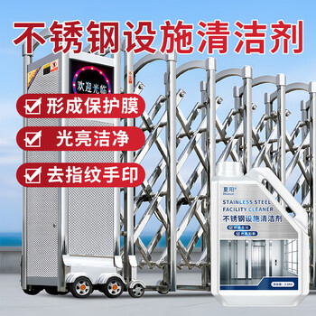 夏阳不锈钢清洁剂擦电梯轿厢门不锈钢光亮剂除垢清洗保养护理油抛光液