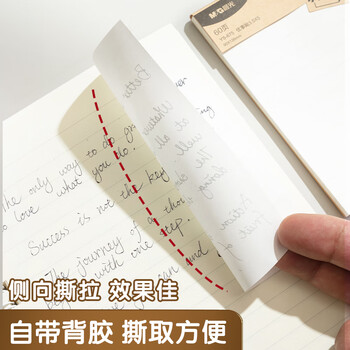 晨光（M&G）文具本味空白便利贴标签贴大号粘性强学生错题便签贴纸n次记事贴便签本90*126mm1本YS-674考试必备