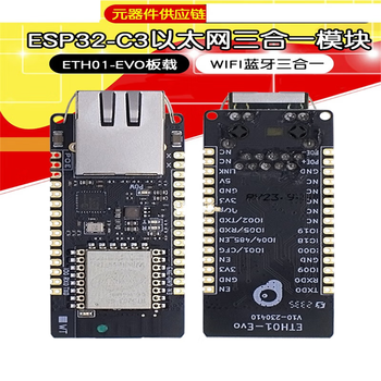 熙久阳 ETH01-EVO板载ESP32-C3开发板带以太网WIFI蓝牙三合一物联网网关POE模组