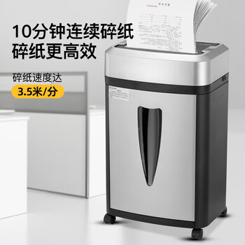 科密国家保密认证二级 2*2毫米 5张/次 保密商用碎纸机 碎纸机 大视窗（10分钟 20L）S-550