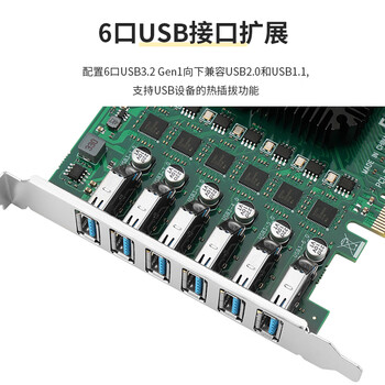 魔羯MOGE 12口扩展卡USB3.0转接卡PCIE转usb3.2 Gen1服务器工业控制 风扇散热 MC2056