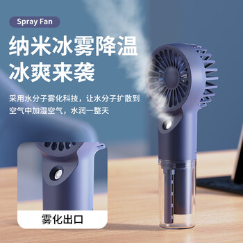 小冰月 迷你喷雾小风扇内置电池usb风扇便携式手持小风扇 米白色
