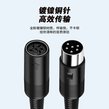 宁才(NINGCAI)六芯手拉手话筒线大DIN圆头麦克风连接线 NC-DS6PJK0100 公对母黑色1m