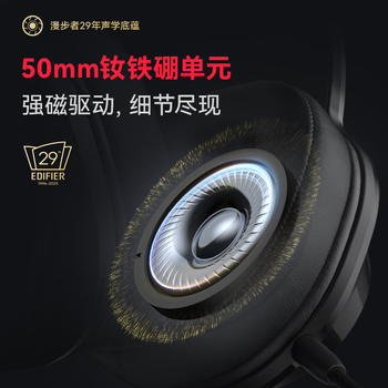 漫步者(EDIFIER)HECATE G2有线专业版USB7.1声道耳机电竞游戏头戴式电脑网课办公麦克风专用三角洲FPS吃鸡耳机黑色 漫步者(EDIFIER)HECATE G2有线专业版USB7.1声道耳机电竞游戏头戴式电脑网课办公麦克风专用三角洲FPS吃鸡耳机黑色