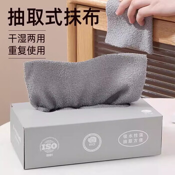 梦庭 抽取式懒人抹布20cm*20条周抛细纤维一次性百洁布厨房洗碗巾茶巾