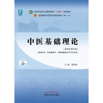 中医学图书型号规格- 京东