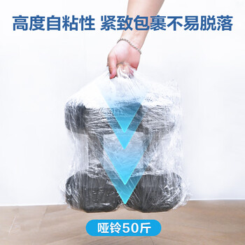 得力（deli）缠绕膜30cm*70m打包膜塑料保护膜PE拉伸膜搬家工业包装保鲜膜薄膜