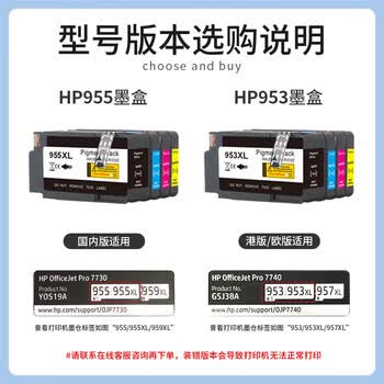 得印955XL墨盒四色套装 适用惠普7720墨盒 7740 8210打印机 7730 8218 8710 8720 8725 8730 8740 HP955墨盒