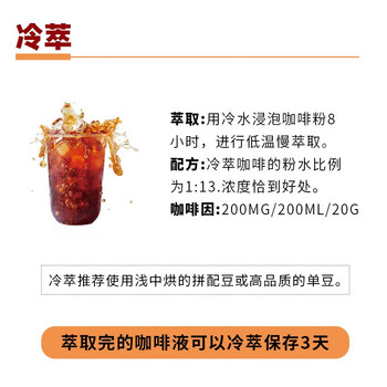 中啡冰滴冷萃黑咖啡 冷热速溶咖啡粉2.3g*36条 运动健身云南小粒咖啡