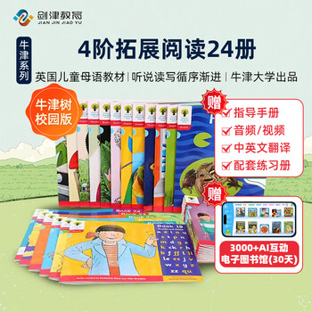 oxford reading tree 1 - 京东