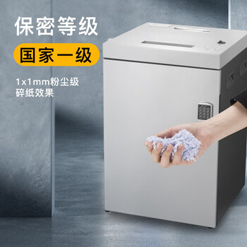 科密 国家保密认证一级 单次8张 持续60分钟保密商用碎纸机（70L 1*1mm 可碎卡片/光盘）S-900D