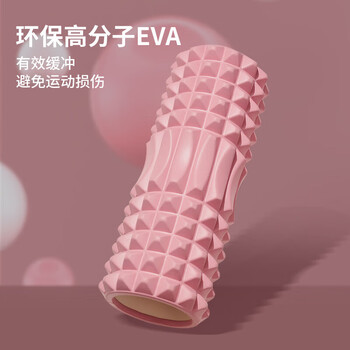 凯速（KANSOON） 瑜伽柱肌肉放松按摩滚轴瑜伽工具 泡沫轴滚轴粉色EZ33-2