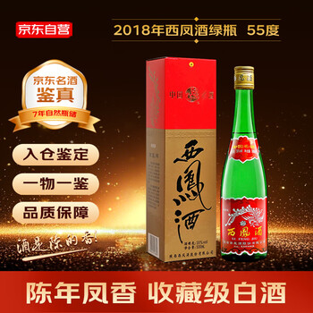 中国酒 西鳳 西鳳酒（スピリッツ）白酒 | 株式会社SWING