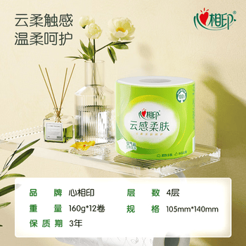 心相印有芯卷纸 云感柔肤 4层160克*12卷 加厚柔韧耐用 卫生纸巾卷筒纸