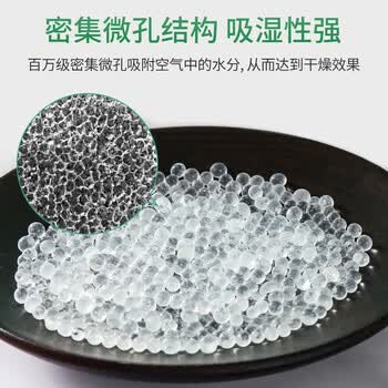 山山硅胶干燥剂5g×100/组*2组共200包 衣橱干燥防潮珠食品防发霉剂
