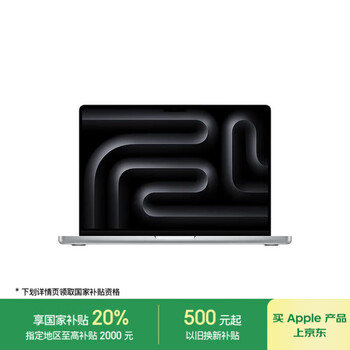 Apple/苹果AI/2024MacBook Pro14英寸M4(10+10核)32G 512G银色笔记本电脑Z1DW0002E