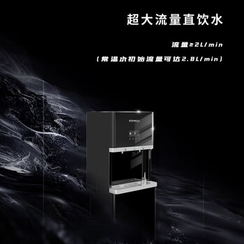 怡口净水（ECOWATER）直饮机大流量加热净水器 EWSH-060