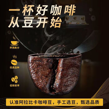 桂都精品农科院云南小粒咖啡豆500g阿比卡中深度烘焙现磨手冲浓缩咖啡