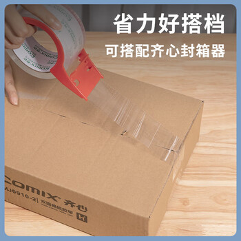 齐心【6卷】透明胶带/宽胶带/封箱胶带 加厚打包胶带 宽45mm*30y*50um长27.4米 JF4503
