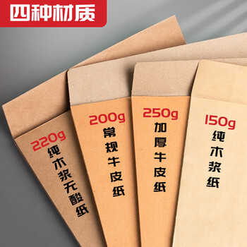 简意A3档案袋牛皮纸25个加厚纸质文件袋资料袋250g加大号容量图纸卷宗合同收纳袋子定制订做印logo