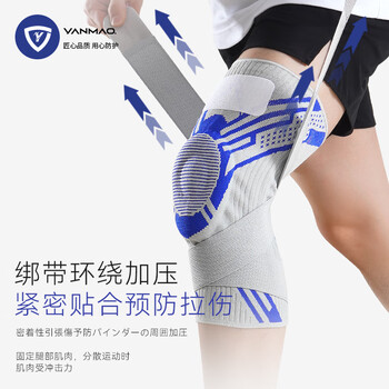 艳茂篮球护膝运动男跑步专业膝盖护具女夏季爬山爬楼专用夏天用L单只