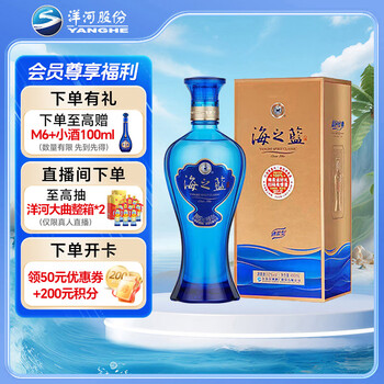 洋河海之蓝42度480ml价格报价行情- 京东