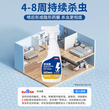 巨奇蟑螂药特效强力全窝端虫卵双杀呋虫胺蟑螂喷雾蠊床虱跳蚤药500ml