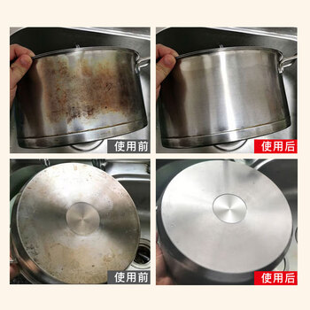 Hsiasun锅底黑垢去除剂烧焦渍清洁铁锅重油污清洁强力去污去黑焦渍神器