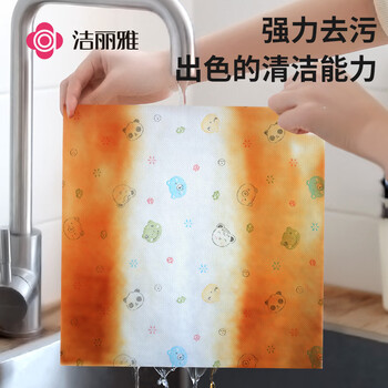 洁丽雅懒人抹布25片*6卷厨房用纸巾一次性抹布吸水去油洗碗布 24cm*30cm