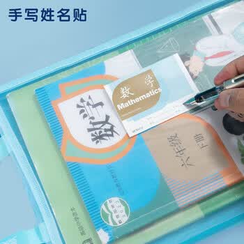 晨光（M&G）文具 双层手提A4文件袋小学生透明网格学科分类袋 试卷科目分类拉链袋 作业6个装ADM929WME