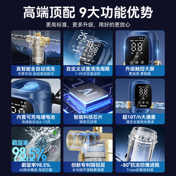 惠尔顿前置过滤器智能全自动清洗家用净水器10T/h全屋大流量防爆自来水入户反冲洗过滤器P0063PRO 惠尔顿前置过滤器智能全自动清洗家用净水器10T/h全屋大流量防爆自来水入户反冲洗过滤器P0063PRO
