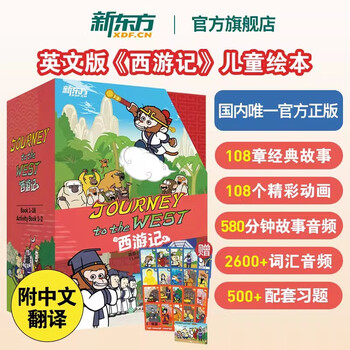 西游记英语价格报价行情- 京东