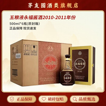 五粮液新包装- 京东