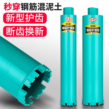 保联水钻钻头钻孔神器打孔混凝土水转头墙壁开孔器多功能金刚石水钻头