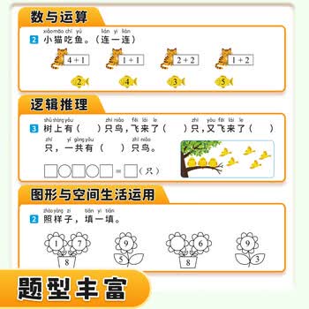 书行2026暑假衔接一本通幼升小语文拼音数学英语暑假复习巩固练习手册