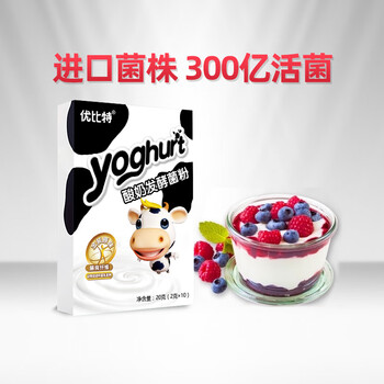 优比特【金装原味】酸奶发酵菌粉 添加膳食纤维双歧杆菌酸奶粉 2g*10条