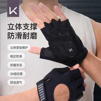 Keep 健身手套男女立体掌垫版 哑铃器械护腕力量训练耐磨防滑 黑色S