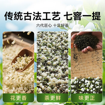 贡苑茉莉花茶茉莉龙毫特级130g广西横县新花草茶叶礼盒自己喝送长辈