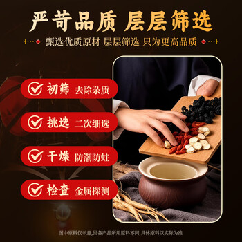 同仁堂人参枸杞九宝茶养生茶滋补男士肾补玛咖黄精熬夜八宝茶包40袋