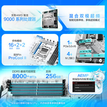 ROG STRIX X870-A GAMING WIFI吹雪主板 支持 CPU 9900X3D/9950X3D/9800X3D (AMD X870/socket AM5)